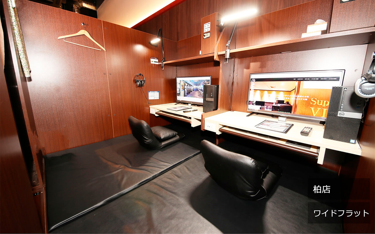インターネットカフェ ワイドフラットシート（柏店のみ）