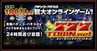 777 TOWN.net
