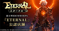 ETERNAL